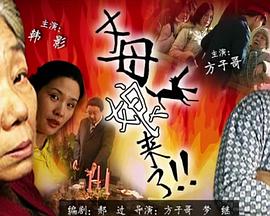 被邻居侵犯桃乃木香奈剧照