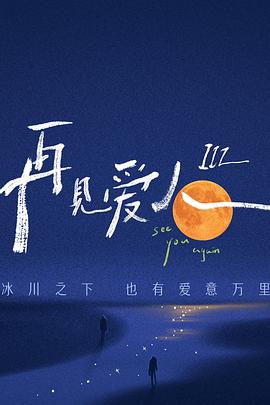 免费肉淫的视频剧照